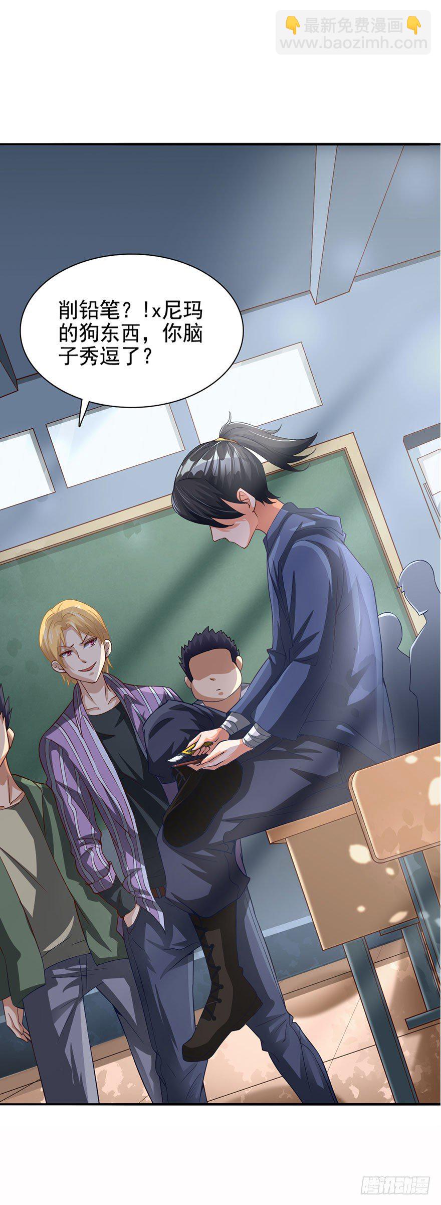 预告&middot;天师入红尘，风雷动万里-第1话