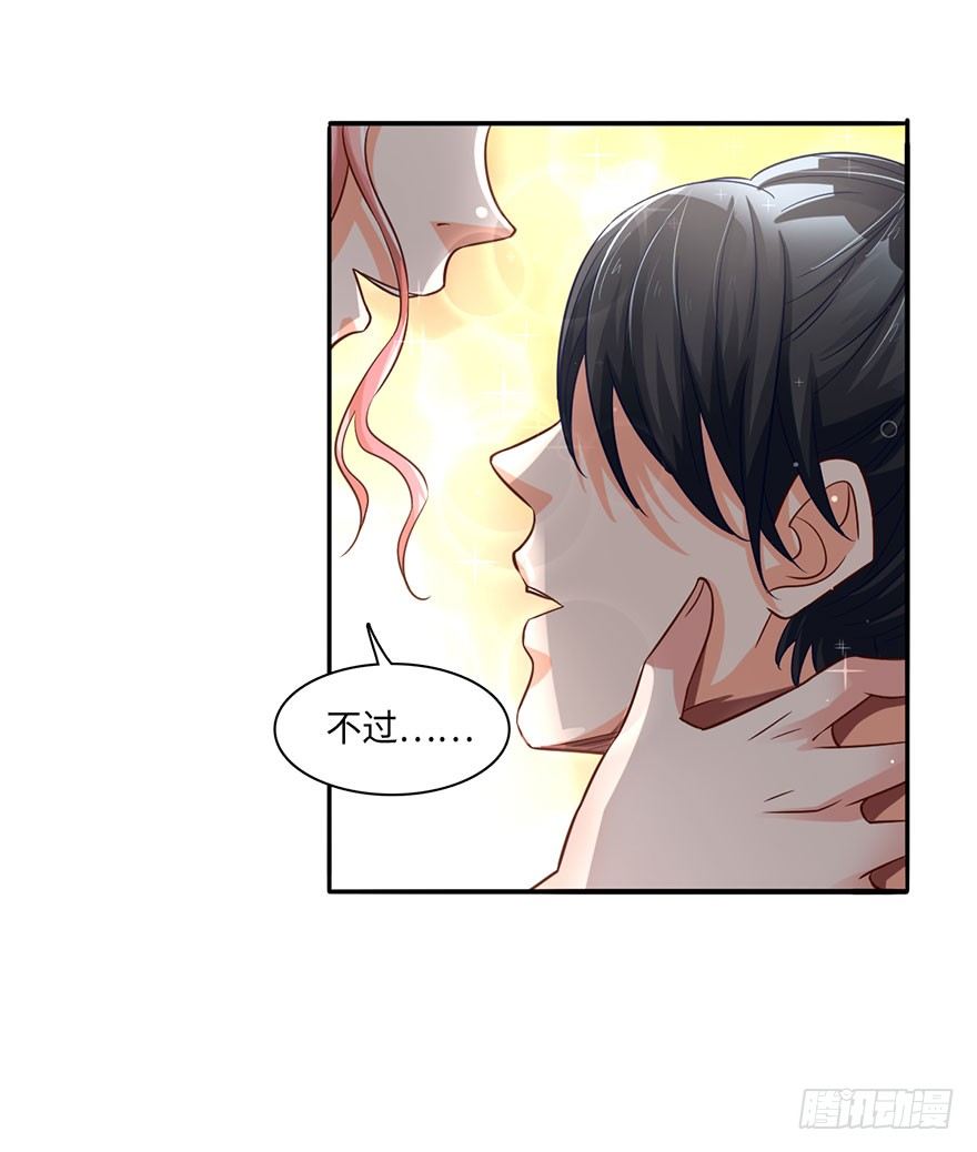 绝世仙丹-第11话