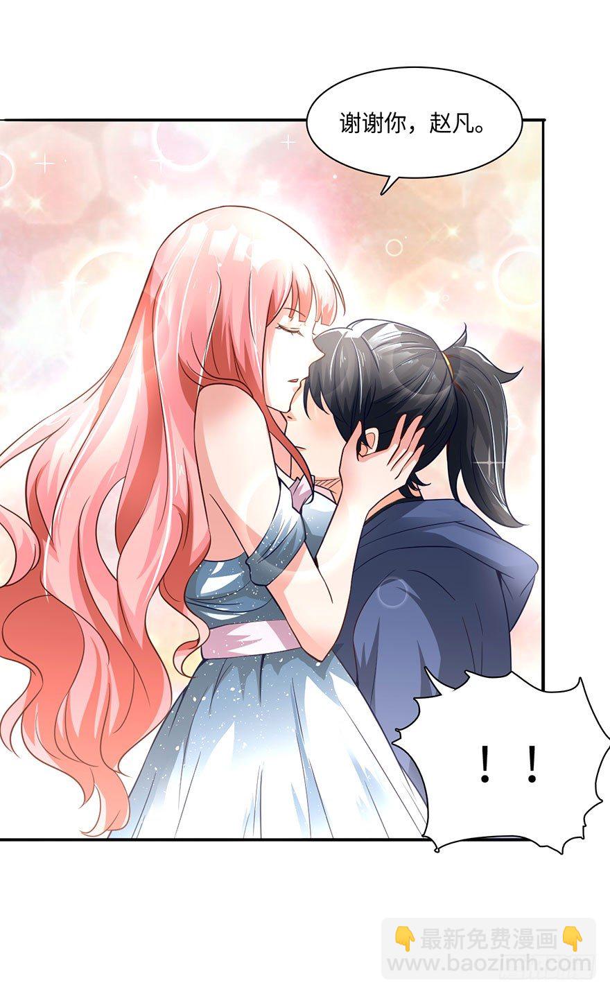 绝世仙丹-第11话