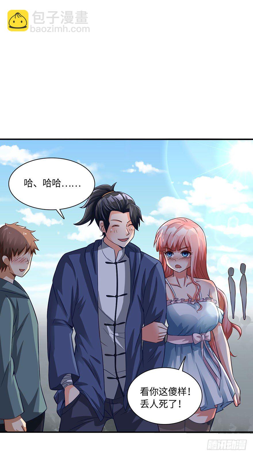 绝世仙丹-第11话