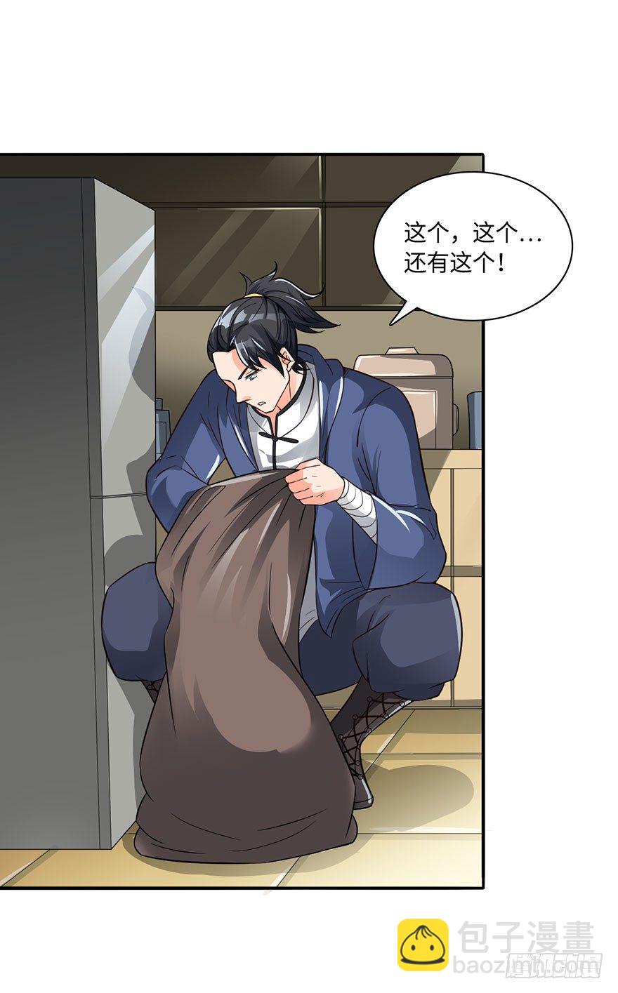 绝世仙丹-第11话