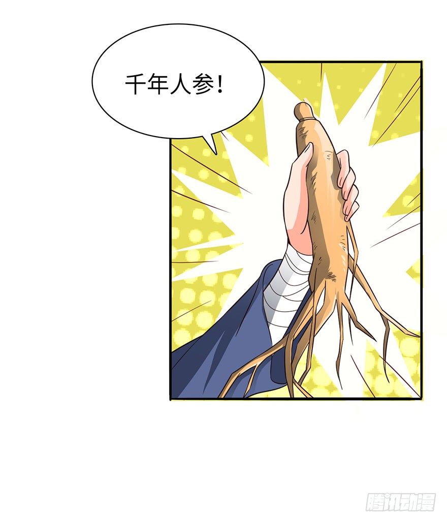 绝世仙丹-第11话