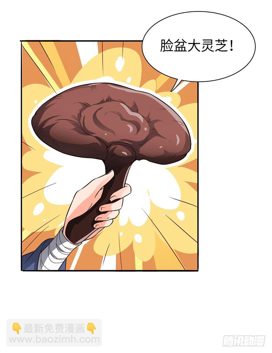 绝世仙丹-第11话