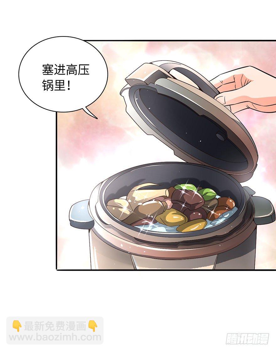 绝世仙丹-第11话