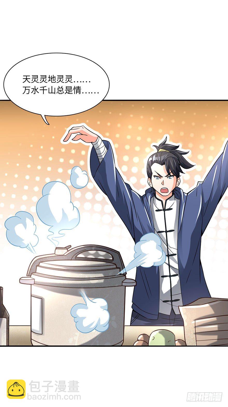 绝世仙丹-第11话