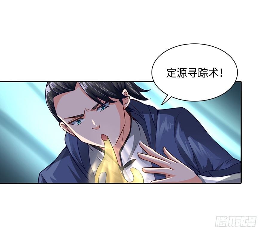 红粉骷髅-第13话