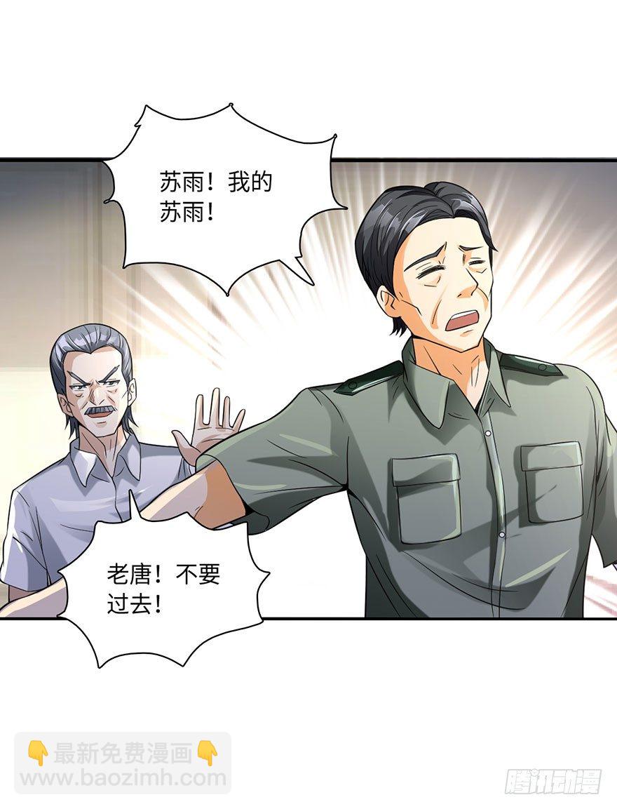 红粉骷髅-第13话