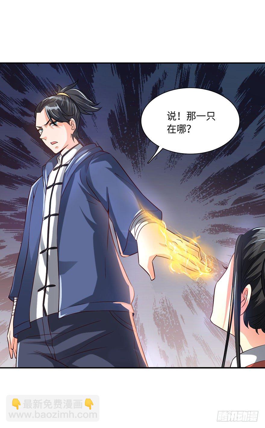 红粉骷髅-第13话