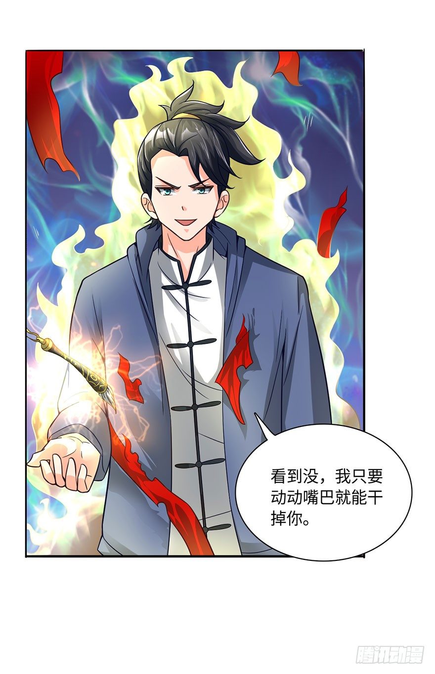 水袖剑舞-第15话