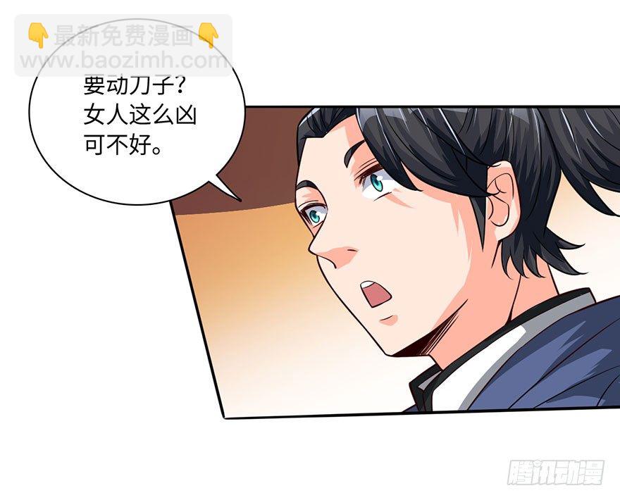 水袖剑舞-第15话