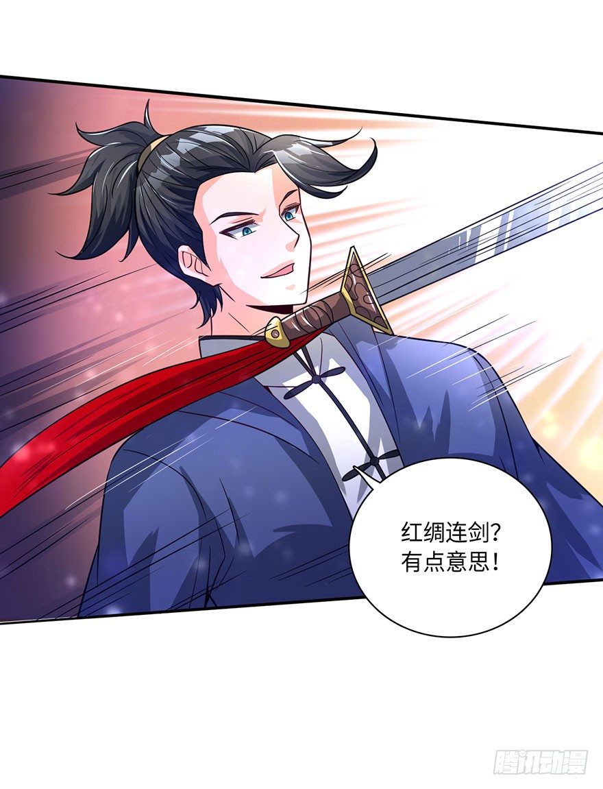 水袖剑舞-第15话