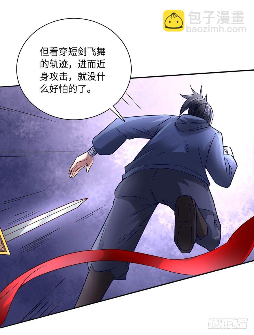 水袖剑舞-第15话