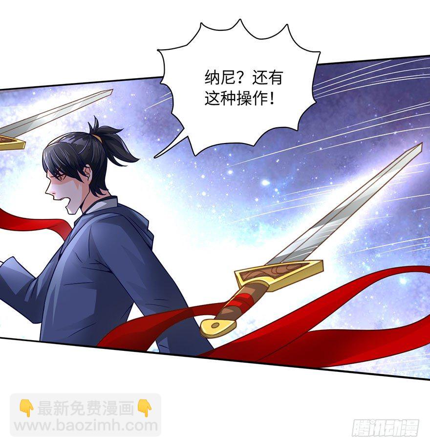 水袖剑舞-第15话