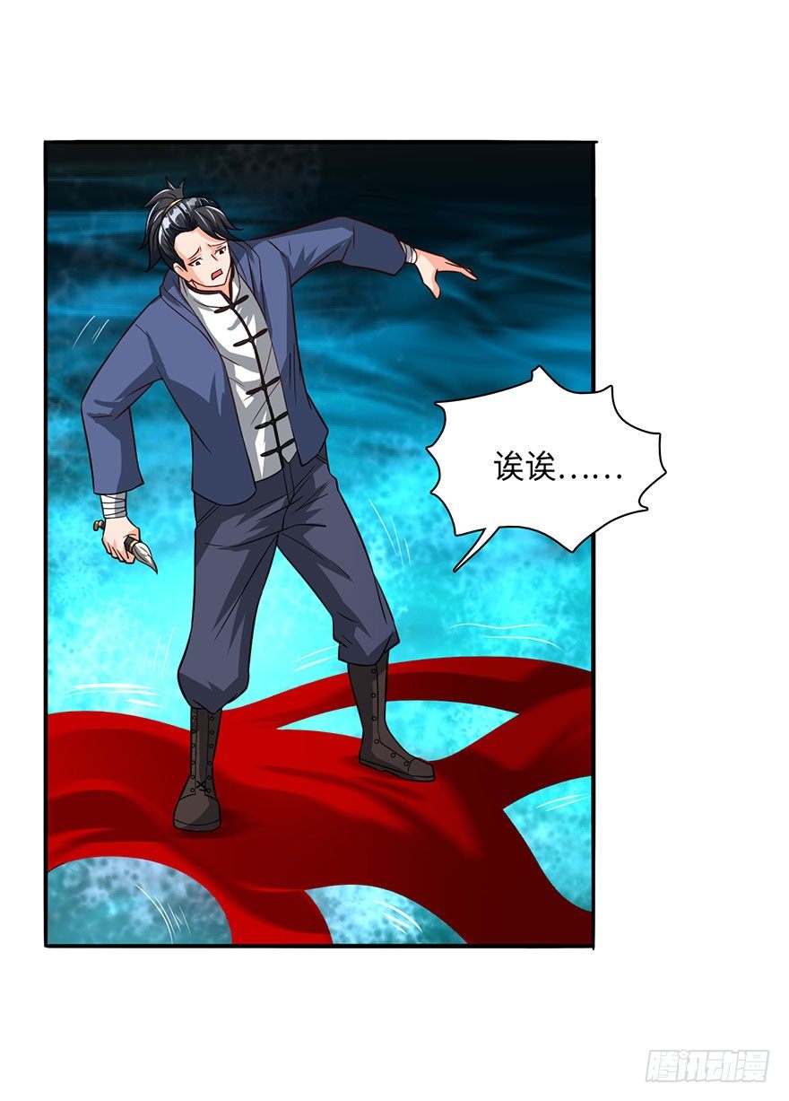 水袖剑舞-第15话