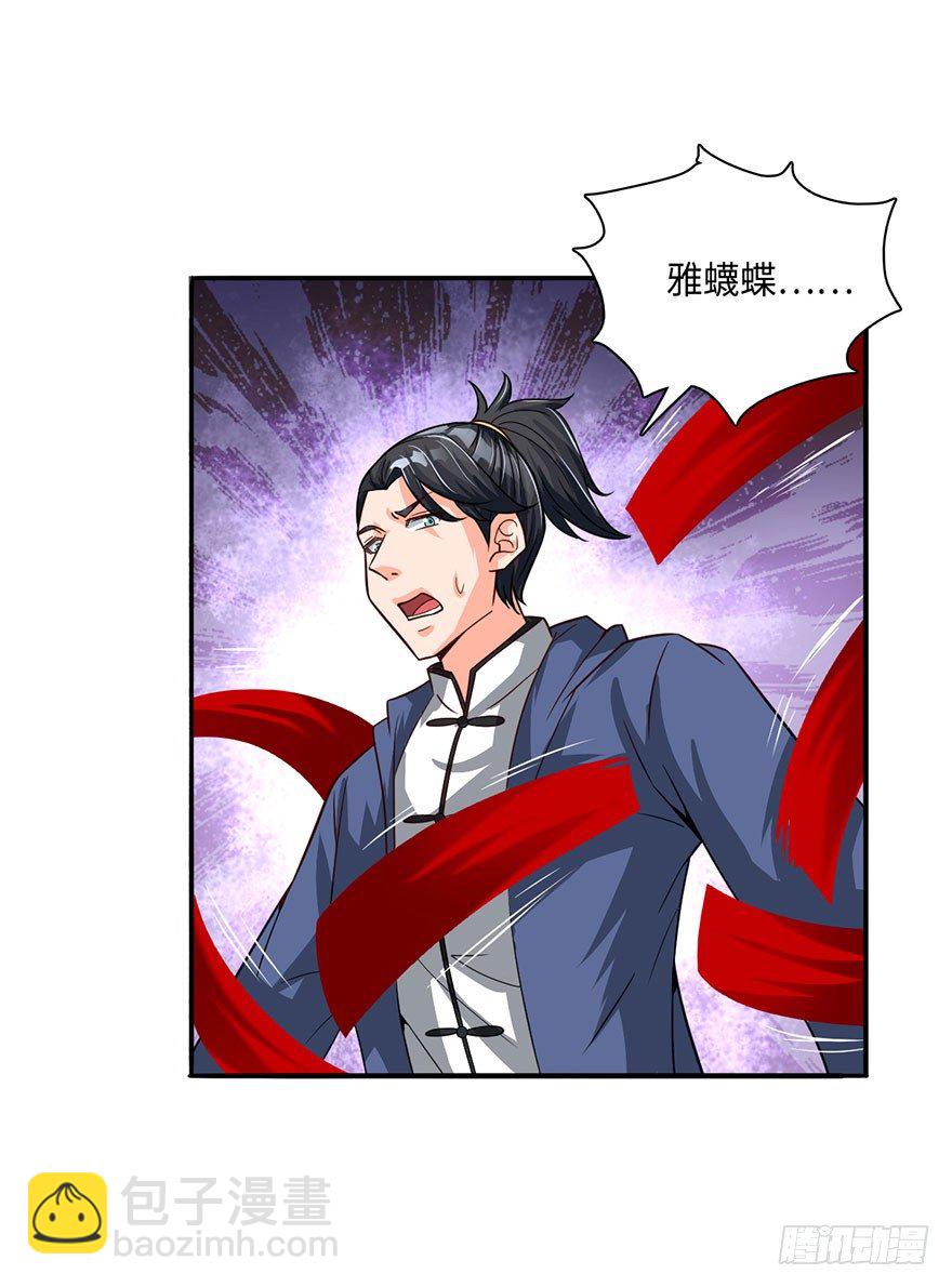 水袖剑舞-第15话