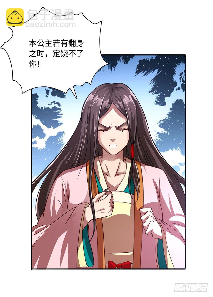 你我双修，岂不美哉？-第17话