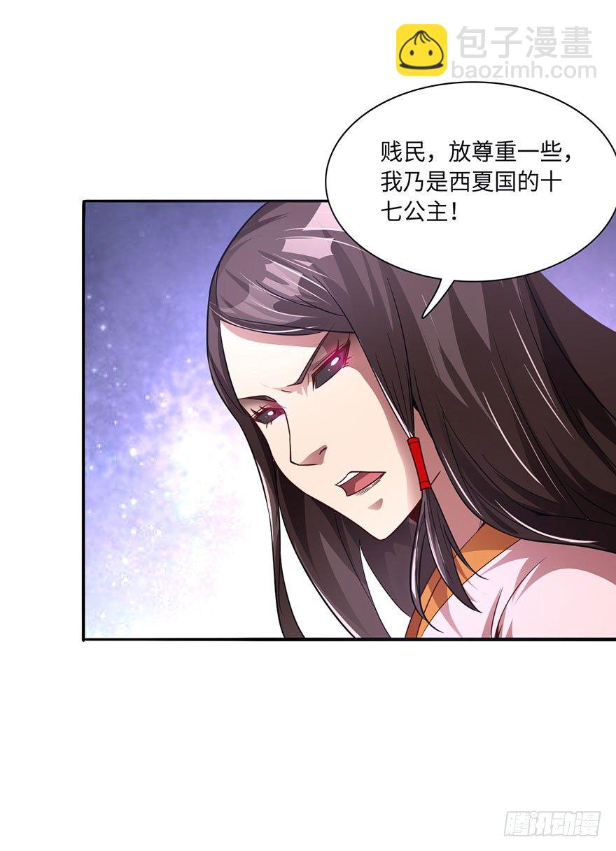 你我双修，岂不美哉？-第17话