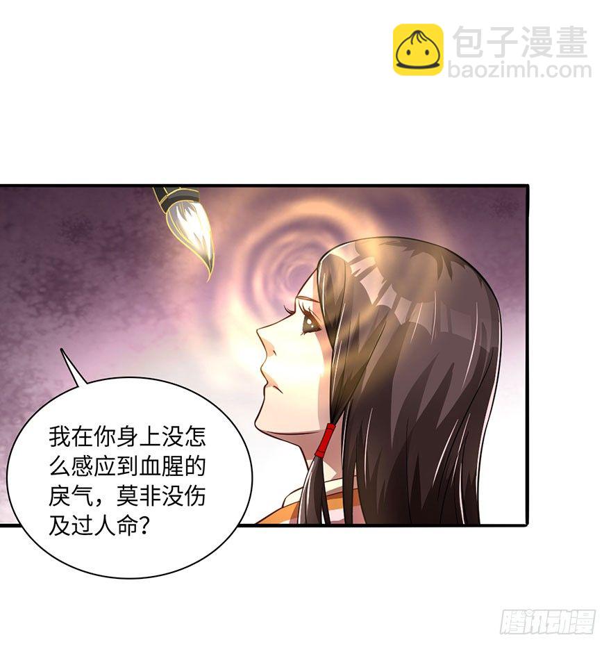 你我双修，岂不美哉？-第17话