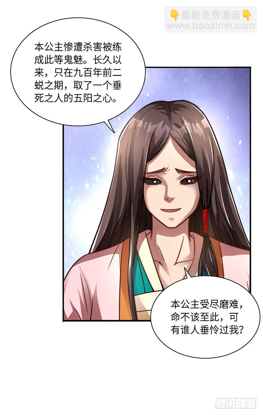 你我双修，岂不美哉？-第17话