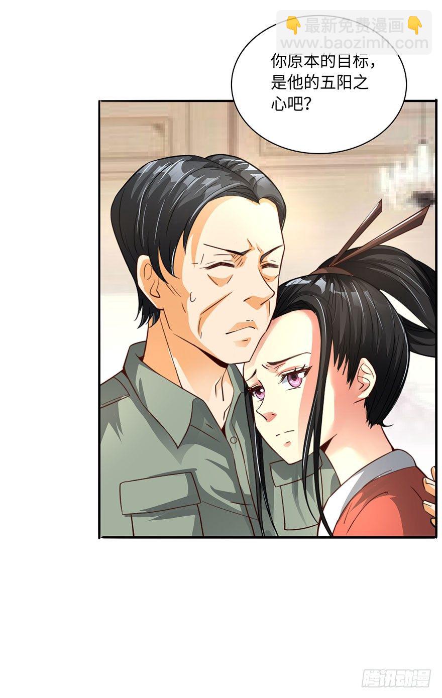 你我双修，岂不美哉？-第17话