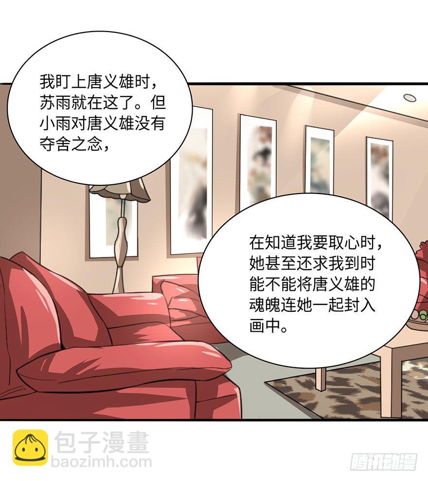 你我双修，岂不美哉？-第17话