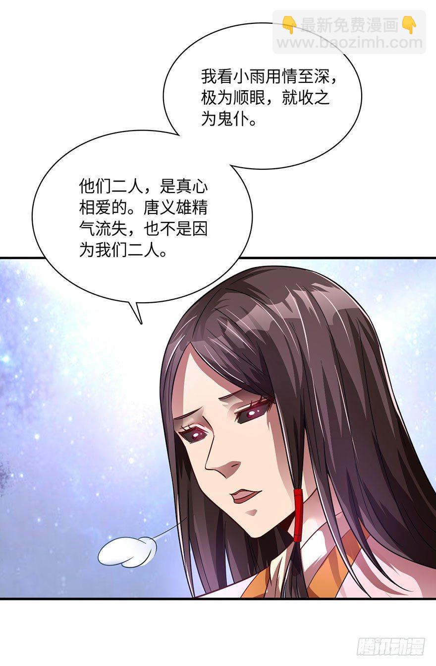 你我双修，岂不美哉？-第17话