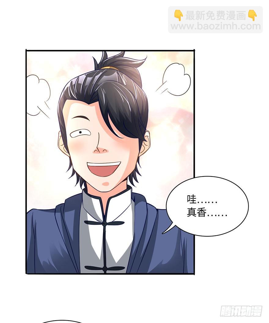 你我双修，岂不美哉？-第17话