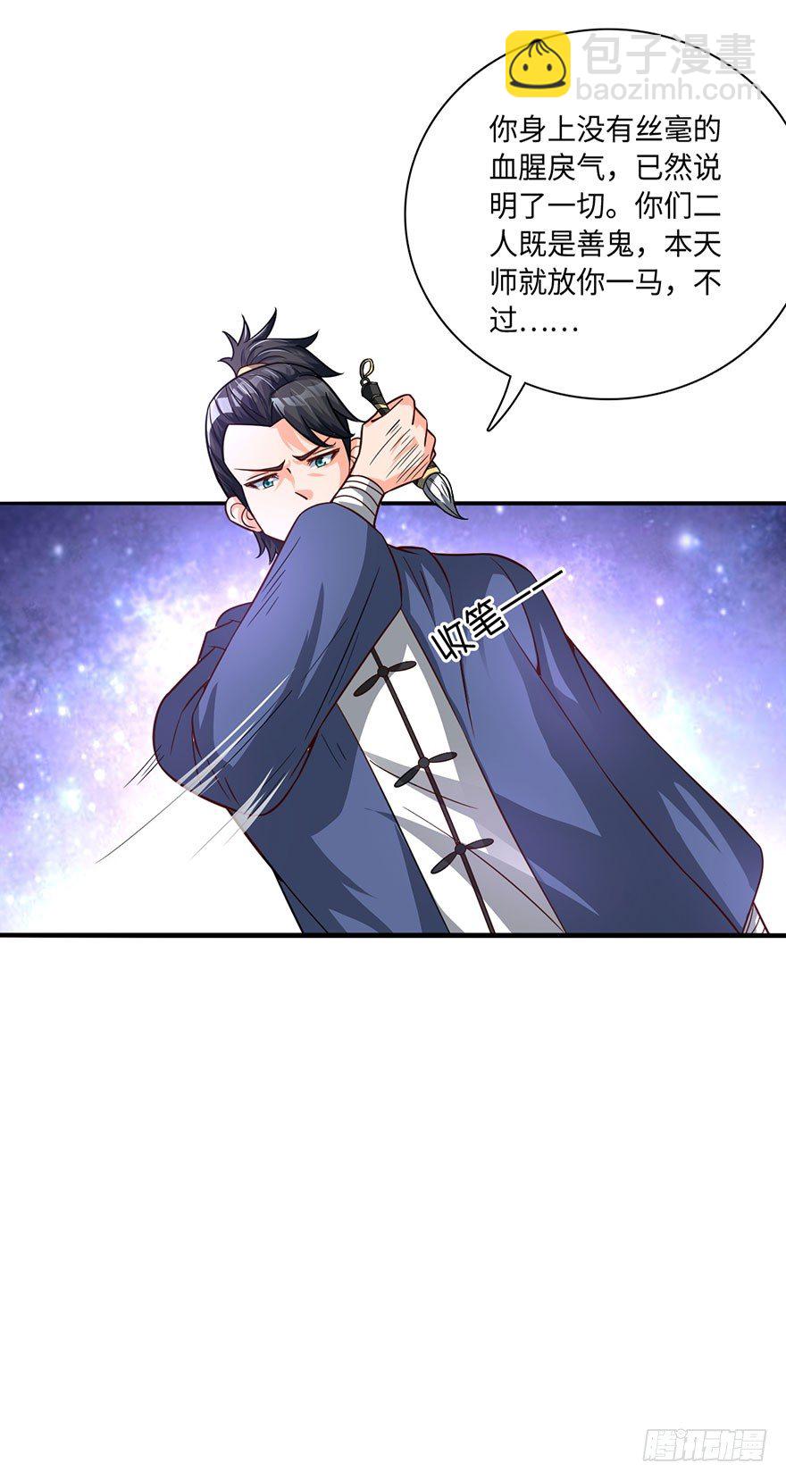 你我双修，岂不美哉？-第17话