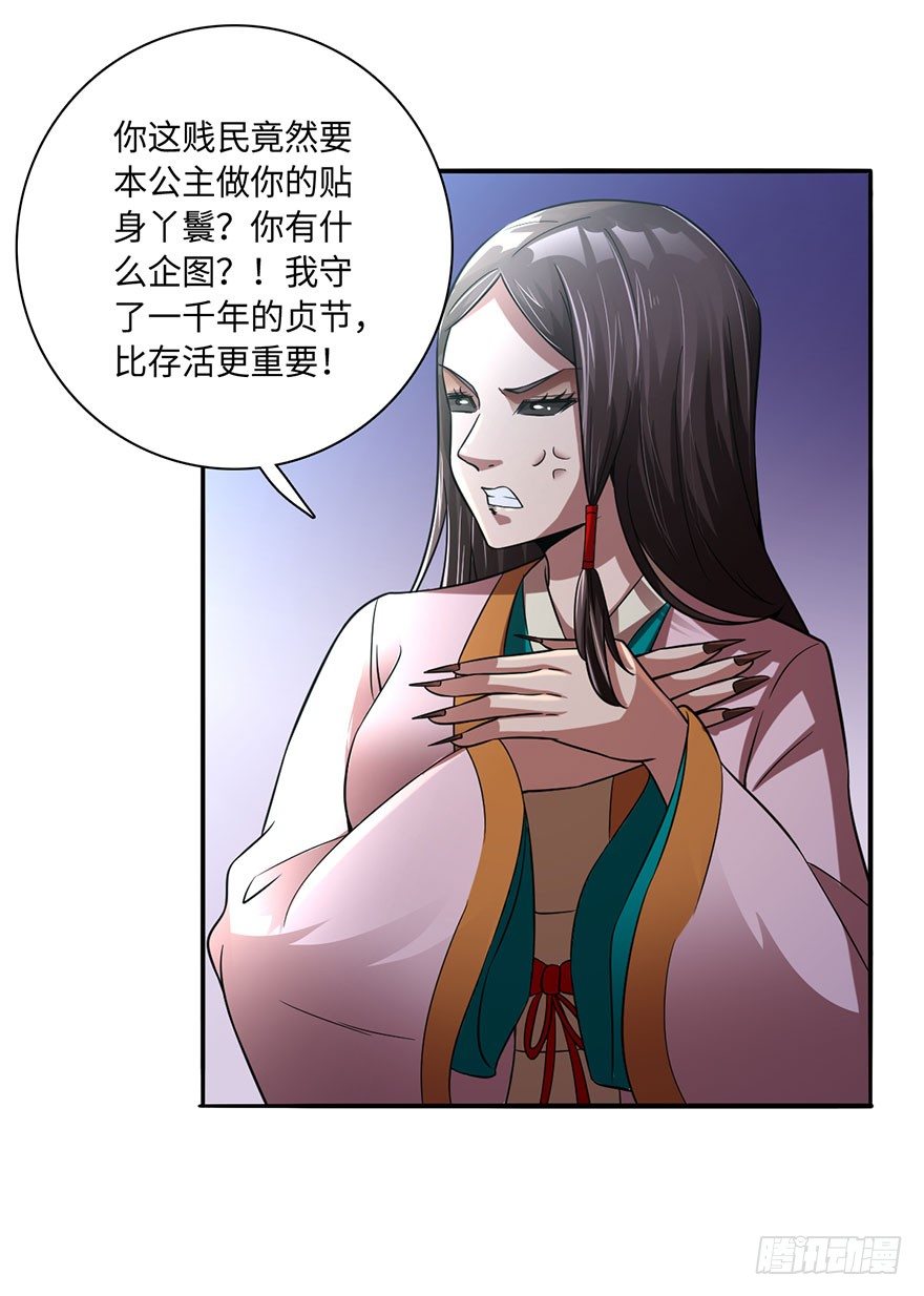 你我双修，岂不美哉？-第17话