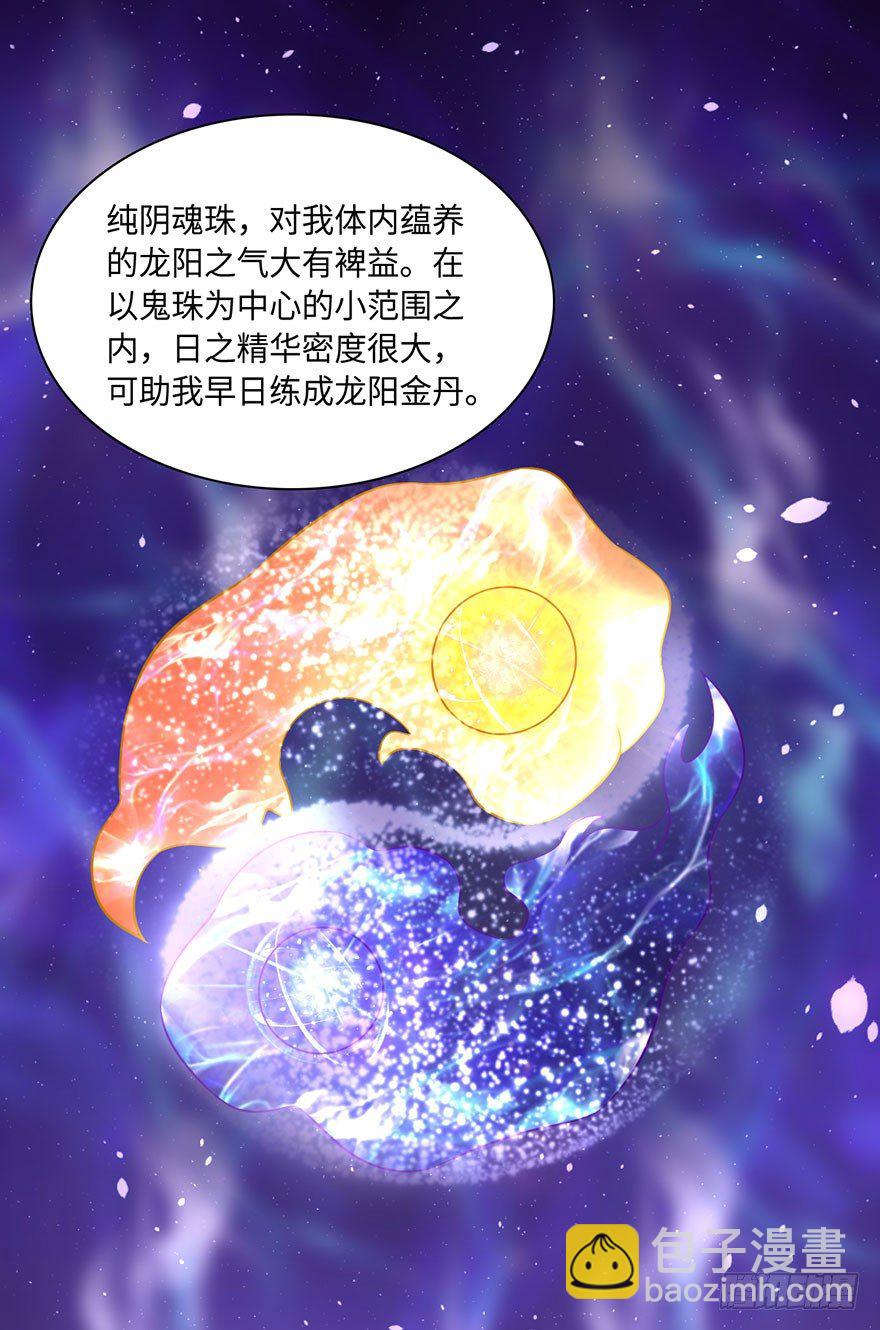 你我双修，岂不美哉？-第17话