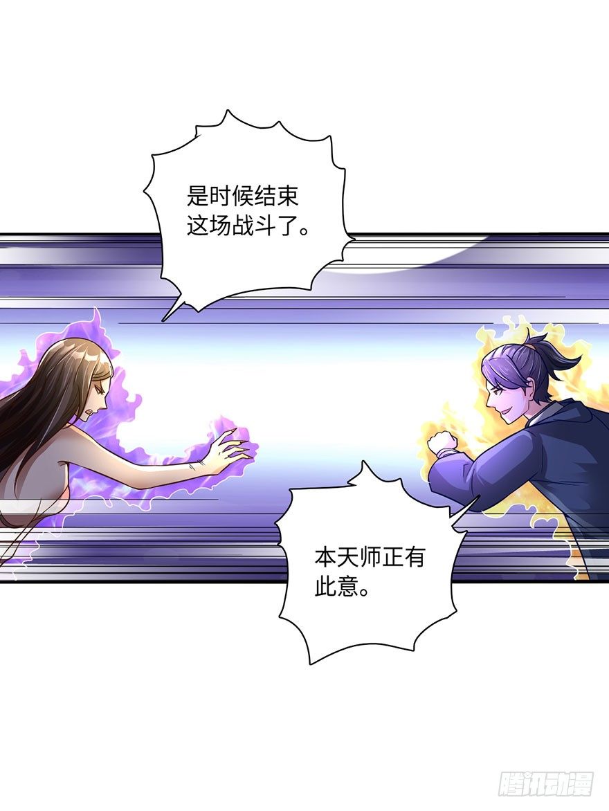 你我双修，岂不美哉？-第17话