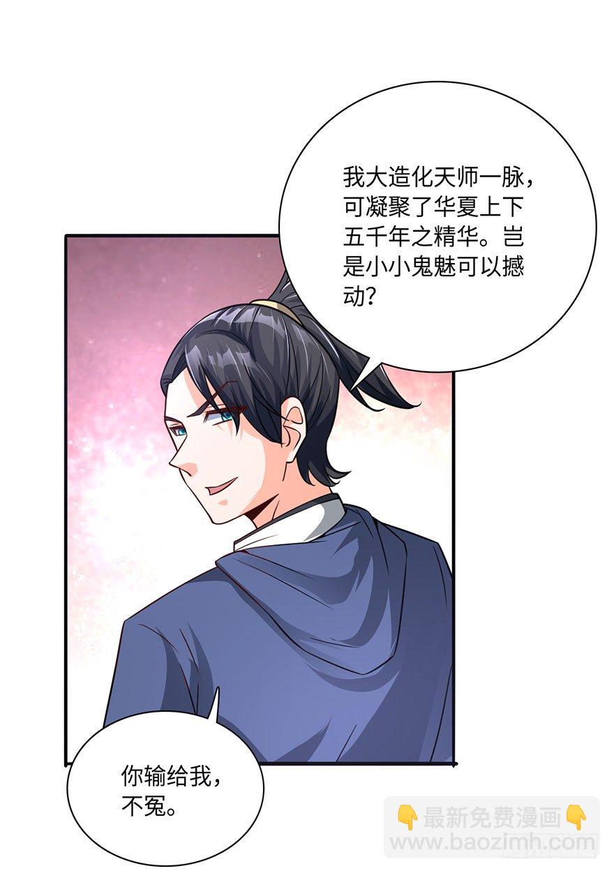 你我双修，岂不美哉？-第17话