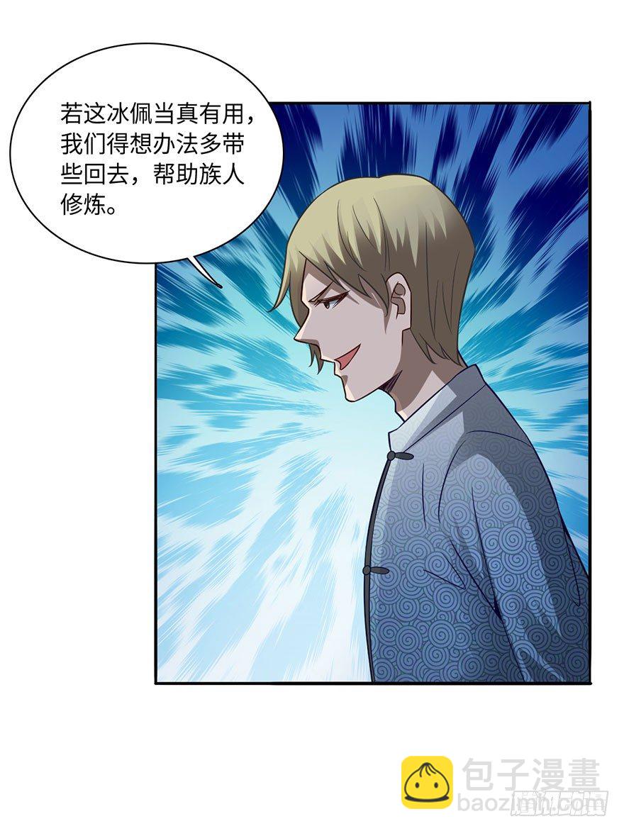 天师被刺杀？！-第19话