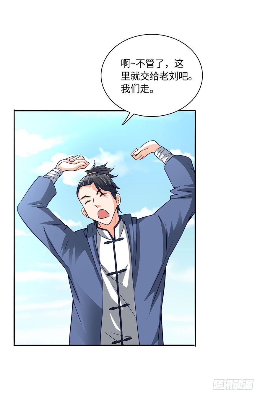 天师被刺杀？！-第19话