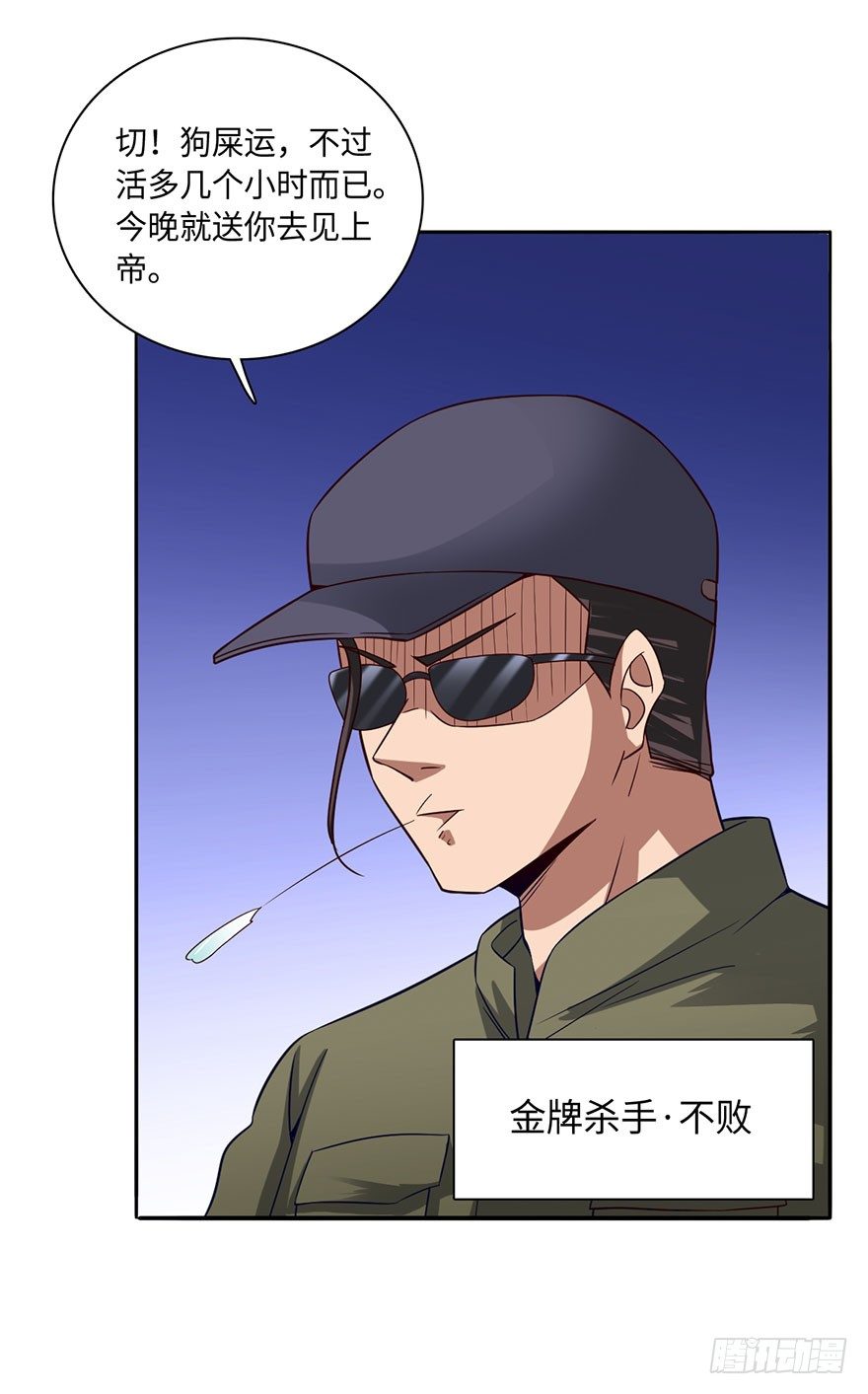 天师被刺杀？！-第19话