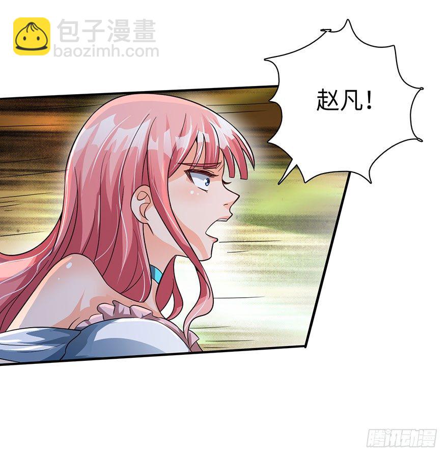 天师被刺杀？！-第19话