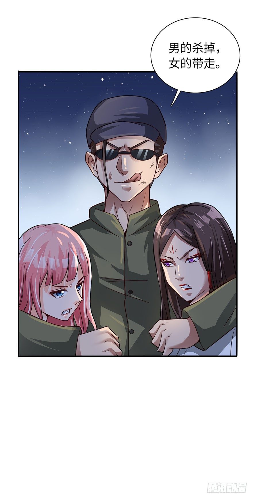 天师被刺杀？！-第19话