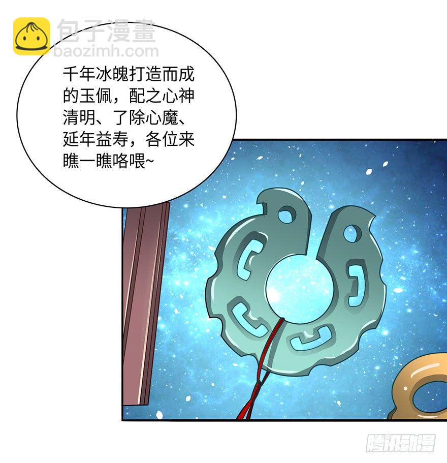 天师被刺杀？！-第19话