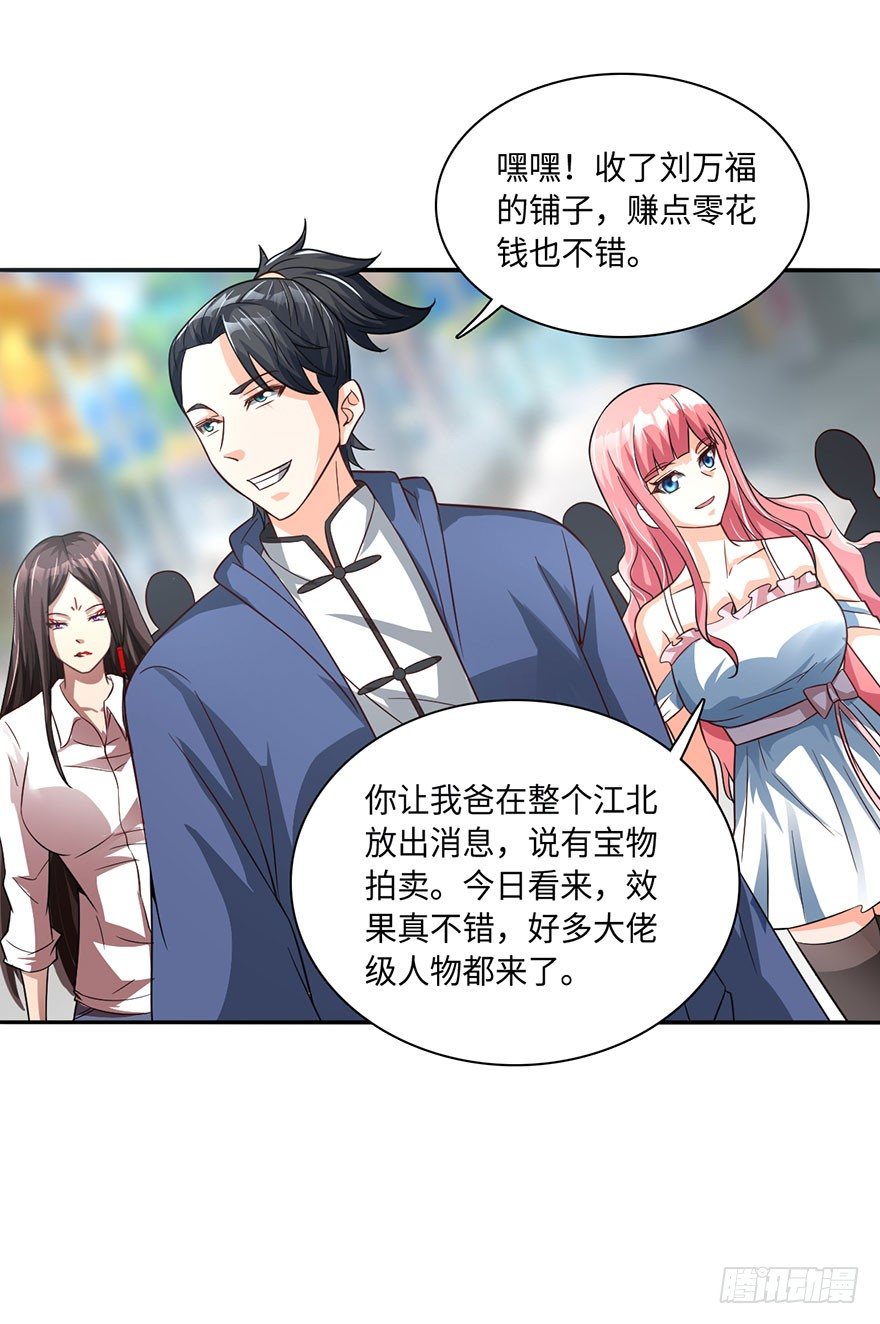 天师被刺杀？！-第19话