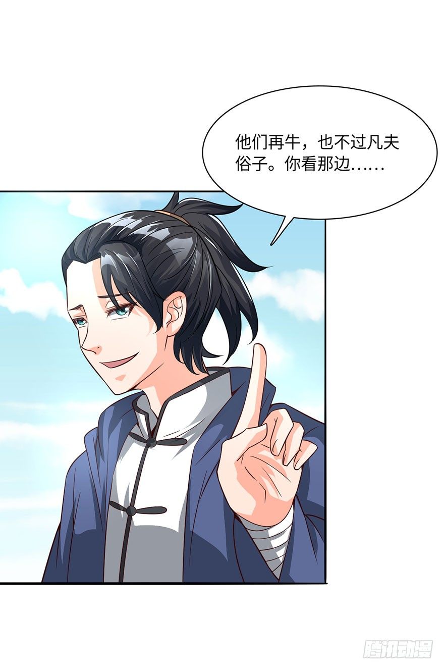 都市至尊天师 - 天师被刺杀？！ - 6