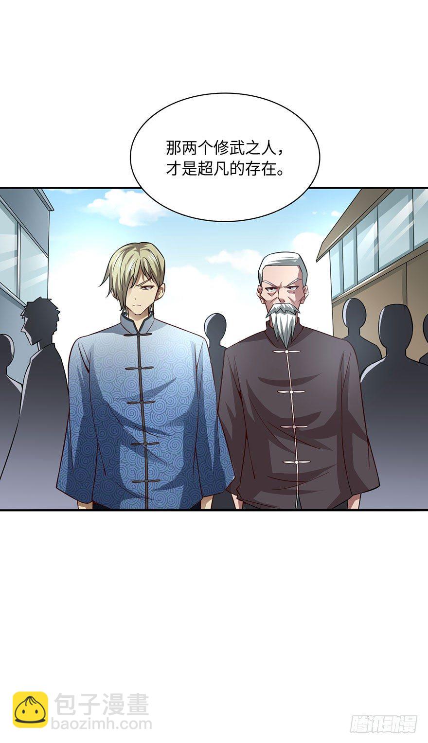 天师被刺杀？！-第19话