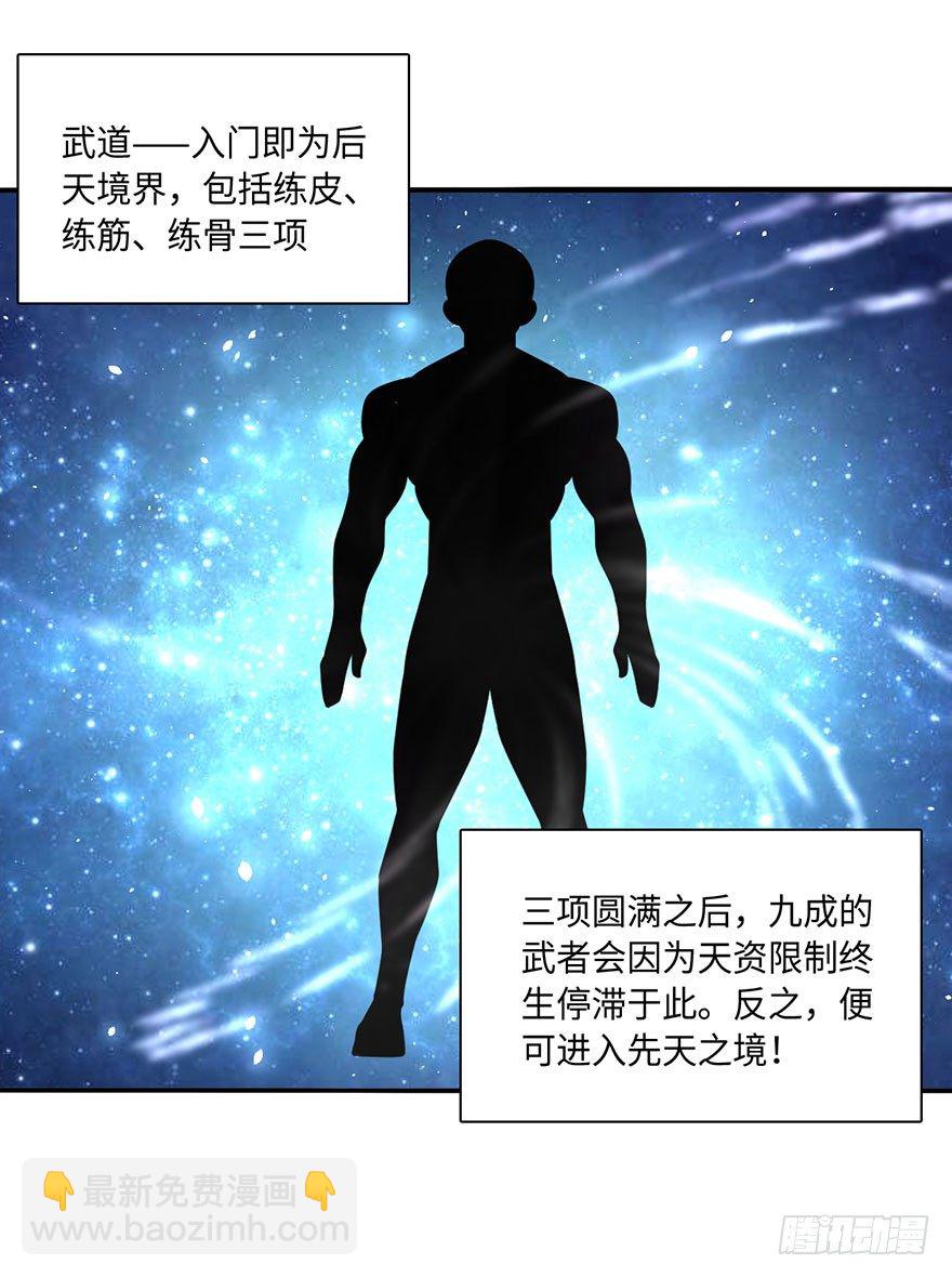 天师被刺杀？！-第19话