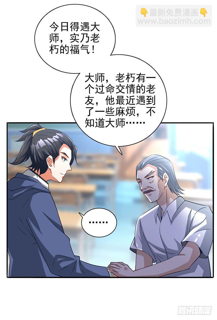 落叶脱衣法-第3话