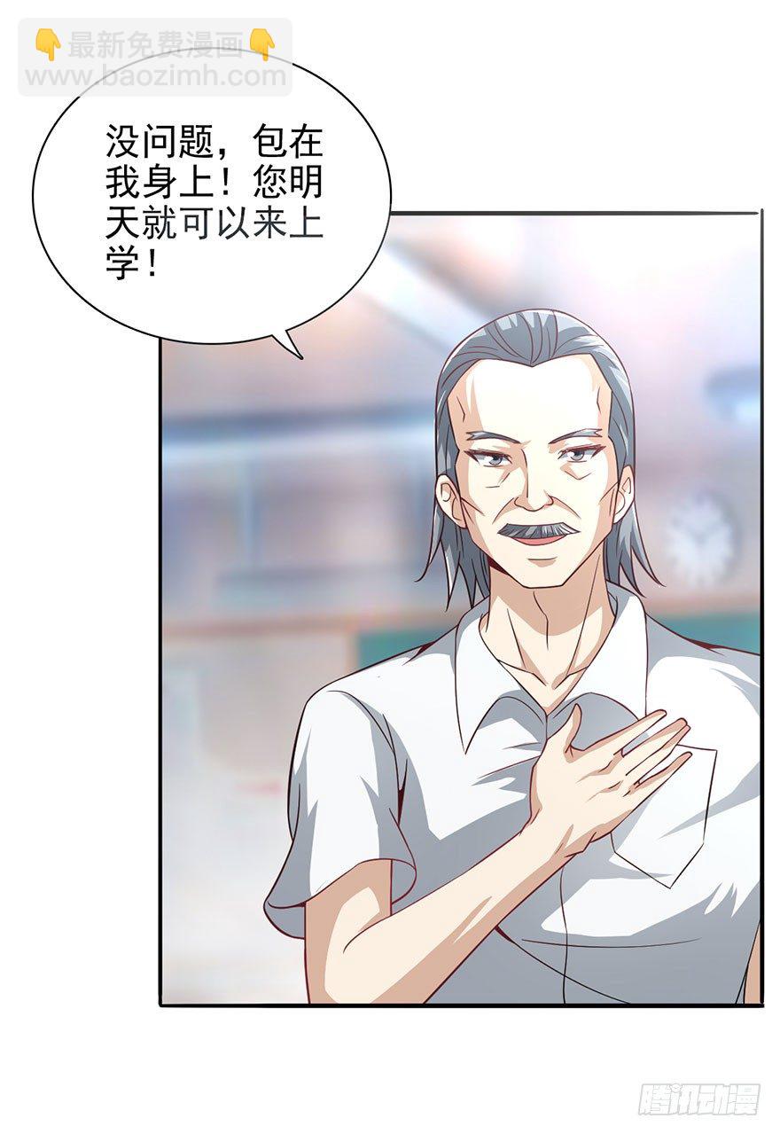 落叶脱衣法-第3话