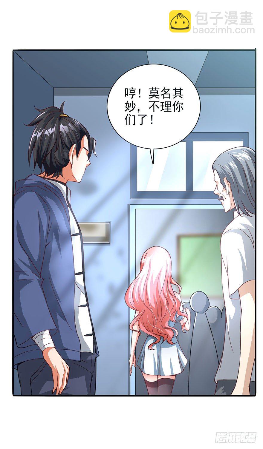 落叶脱衣法-第3话