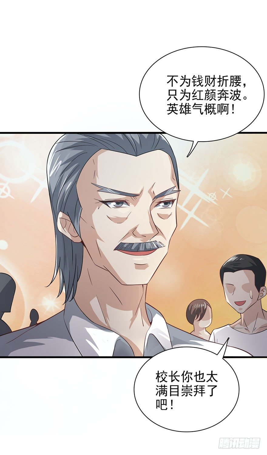 落叶脱衣法-第3话