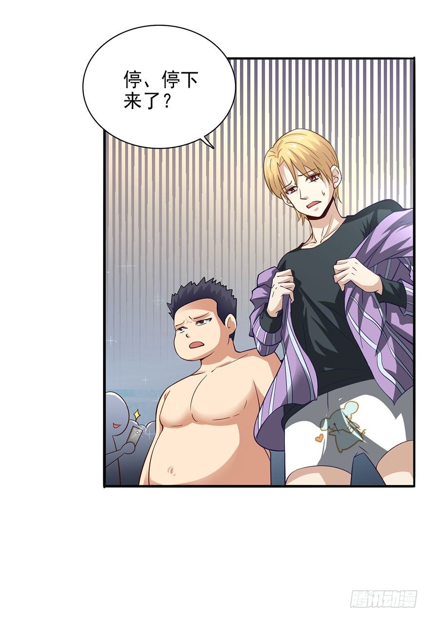 落叶脱衣法-第3话