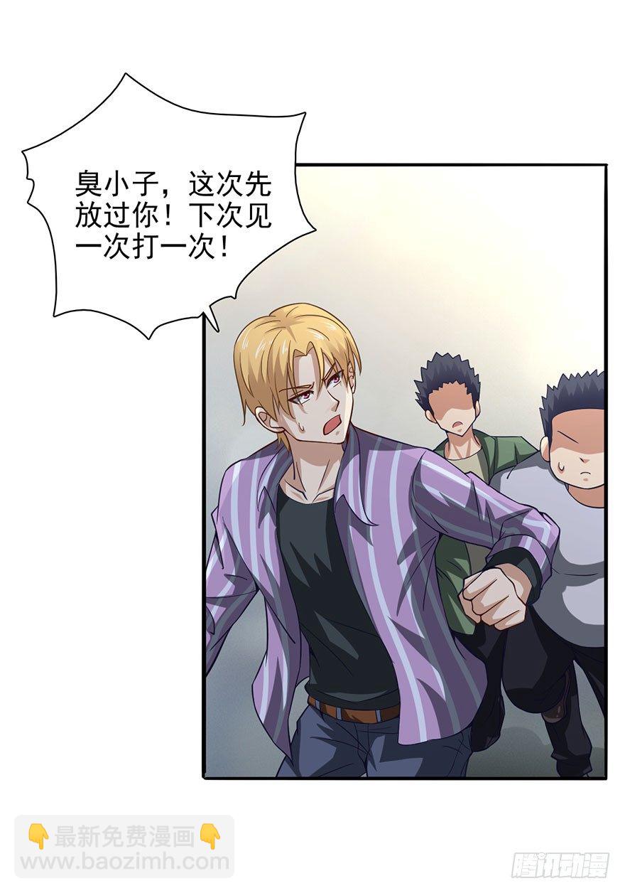 落叶脱衣法-第3话