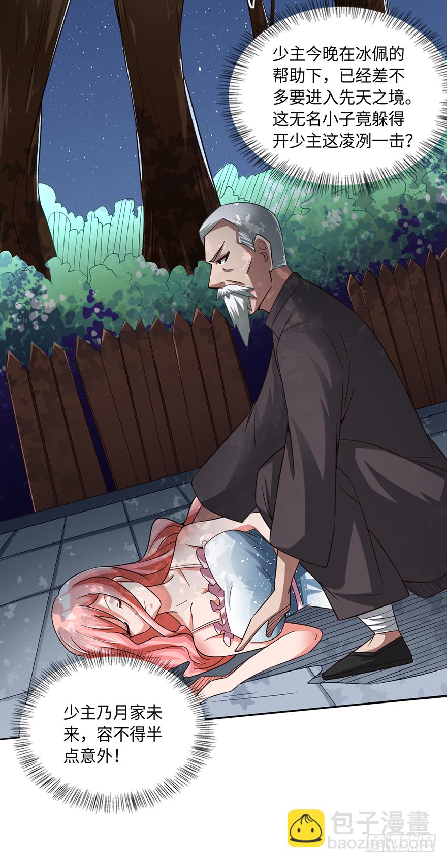 血染长夜-第21话