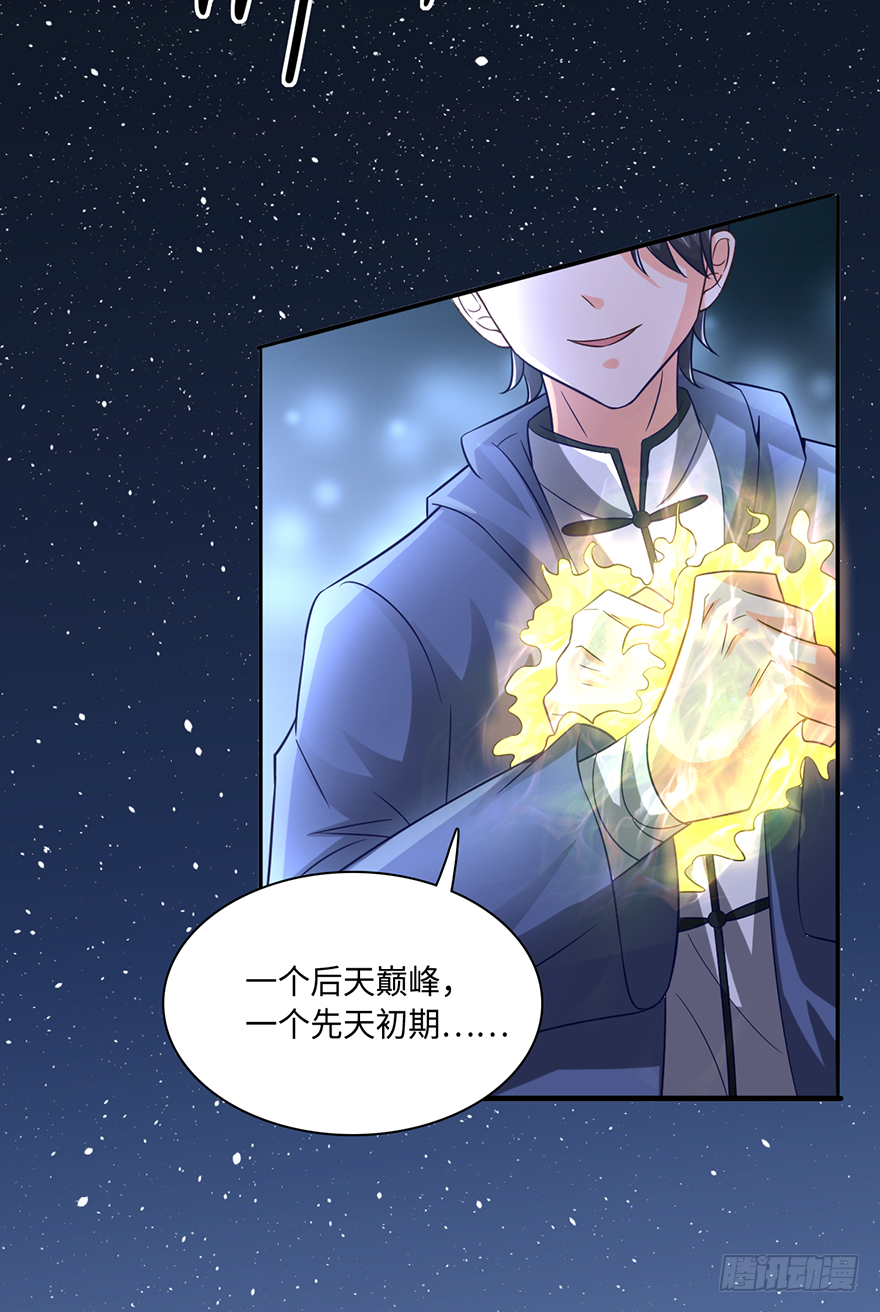 血染长夜-第21话